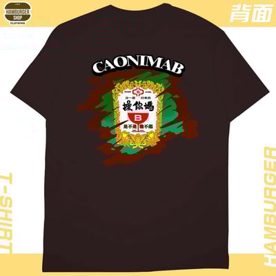 CaonimaB(短T)Hamburger T-shirt shop10