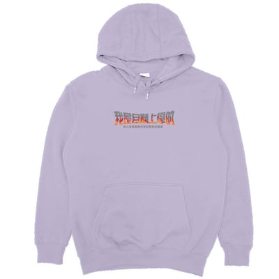 我是自願上學的(帽T)Hamburger T-Shirt Shop17