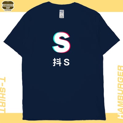 抖S抖M(短T)Hamburger T-shirt shop23