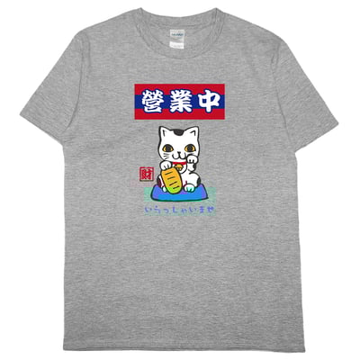營業中(短T)Hamburger T-shirt shop3