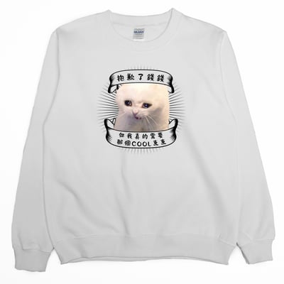 哭哭貓(大學T)Hamburger T-Shirt Shop2