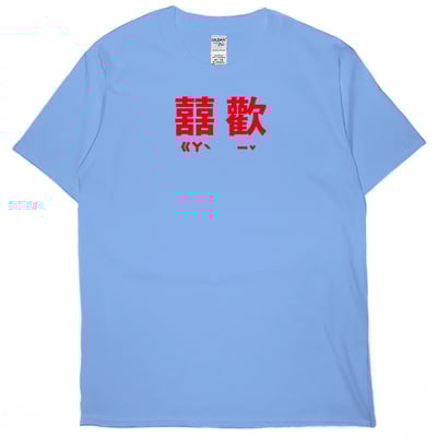 囍歡(短T)Hamburger T-shirt shop8
