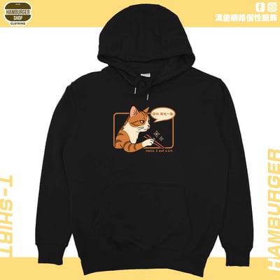 你好我吃一點(帽T)Hamburger T-shirt shop3