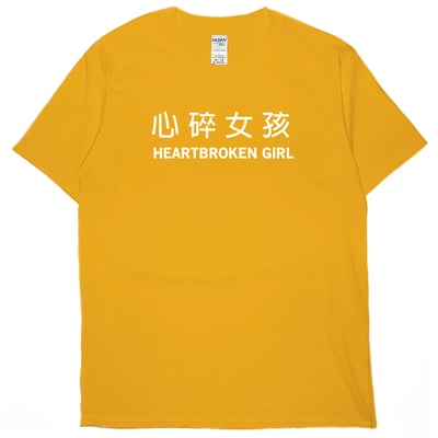 心碎女孩(短T)Hamburger T-shirt shop4
