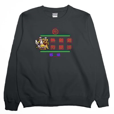 熱雞雞(大學T)Hamburger T-Shirt Shop4