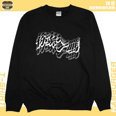 你累了嗎(大學T)Hamburger T-shirt shop3