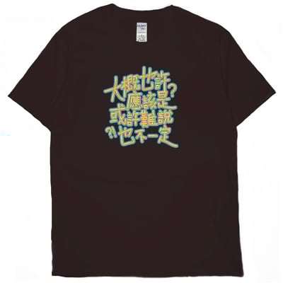 不確定(短T)Hamburger T-shirt shop8