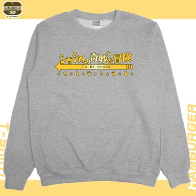 酒酒no奇妙冒險(大學T)Hamburger T-shirt shop12