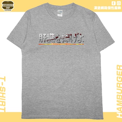 獻出你的肝臟!(短T)Hamburger T-shirt shop11