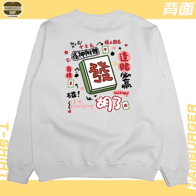 發2022(大學T)Hamburger T-shirt shop4
