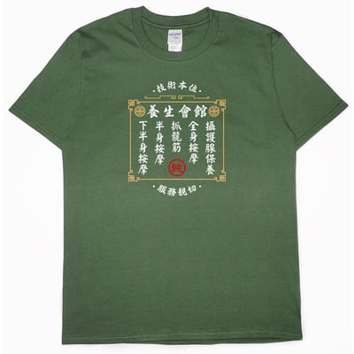 純養生會館(短T)Hamburger T-shirt shop14