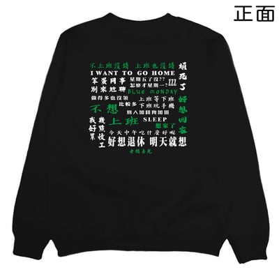 無心工作(大學T)Hamburger T-Shirt Shop6