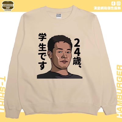 野獸先輩(大學T)Hamburger T-shirt shop5