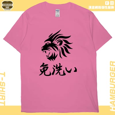 免洗い(短T)Hamburger T-shirt shop16