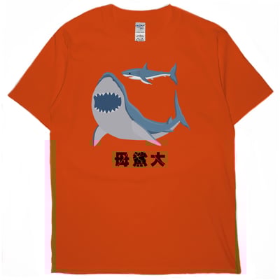 母鯊大(短T)Hamburger T-shirt shop8