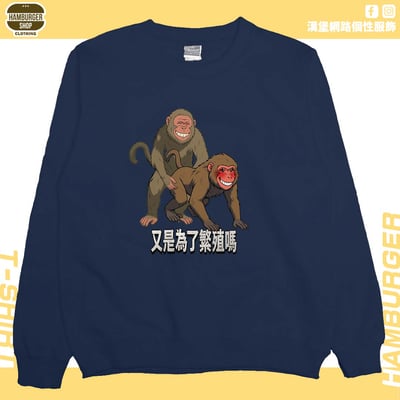 猴幹(大學T)Hamburger T-shirt shop12