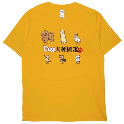 犬種圖鑑(短T)Hamburger T-shirt shop13