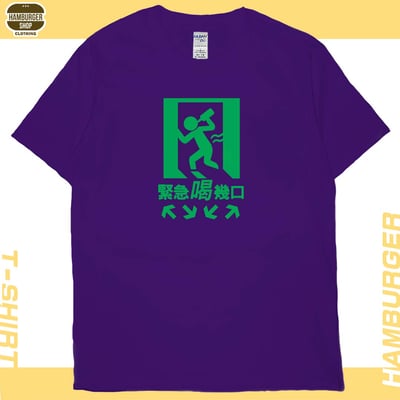 緊急喝幾口(短T)Hamburger T-shirt shop14