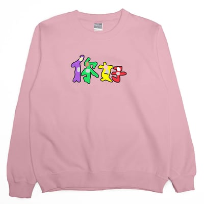 你好(大學T)Hamburger T-Shirt Shop1