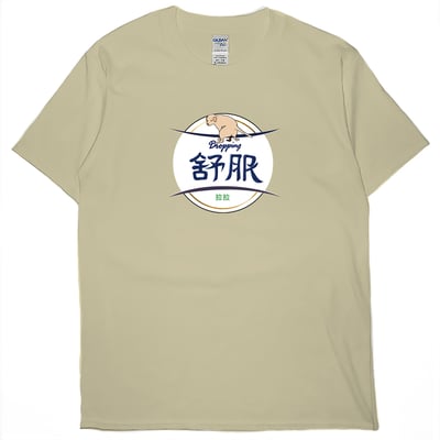 舒服拉拉(短T)Hamburger T-shirt shop7