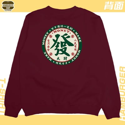 發大財(大學T)Hamburger T-shirt shop4