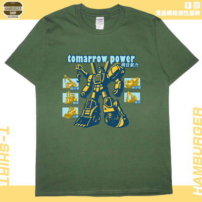 明日氣力(短T)Hamburger T-shirt shop10