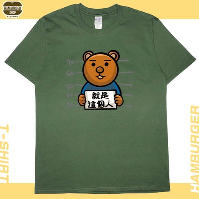 又是這個人(短T)Hamburger T-shirt shop6