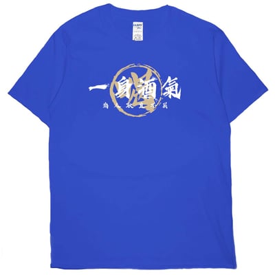 一身酒氣(短T)Hamburger T-shirt shop(NEW)20