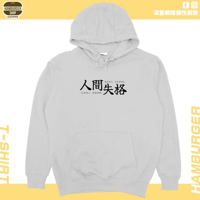 人間失格(帽T)Hamburger T-shirt shop6