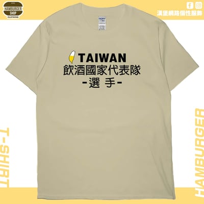 飲酒國家代表隊(短T)Hamburger T-shirt shop(NEW)3