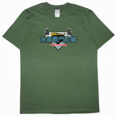 南無戰鬥陀螺(短T)Hamburger T-shirt shop14