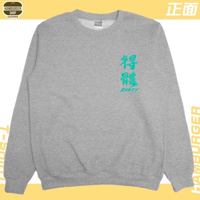 髒死了(大學T)Hamburger T-shirt shop15