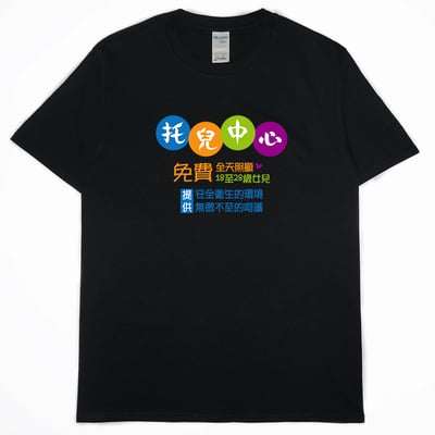 托兒中心(短T)Hamburger T-shirt shop4
