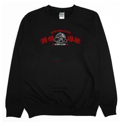 酒精過敏再版(大學T)Hamburger T-Shirt Shop4