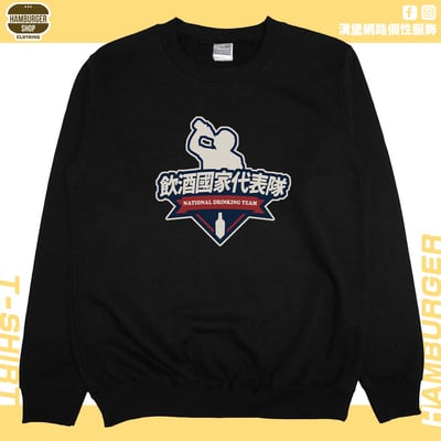 2024飲酒國家代表隊(大學T)Hamburger T-shirt shop4