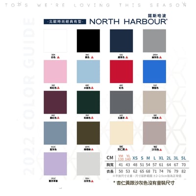 客製化-長袖抗寒帽T North Harbour 95003
