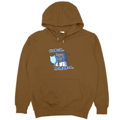 我這麼可愛，為什麼要上班(帽T)Hamburger T-Shirt Shop10