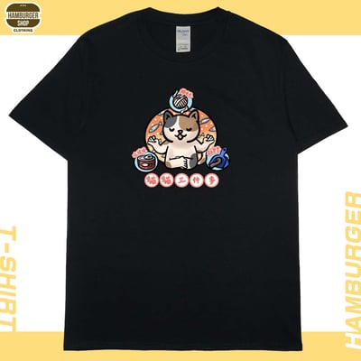 貓貓三件事(短T)Hamburger T-shirt shop3