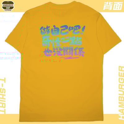 做自己(短T)Hamburger T-shirt shop22
