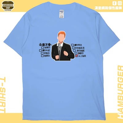 永遠不會(短T)Hamburger T-shirt shop6
