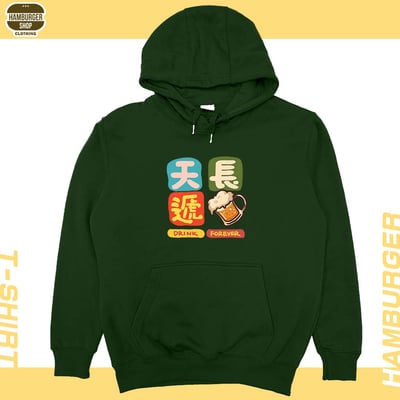 天長遞酒(帽T)Hamburger T-shirt shop6