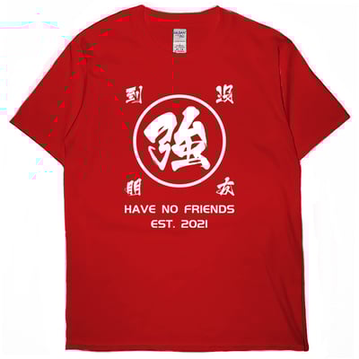 強到沒朋友(短T)Hamburger T-shirt shop4