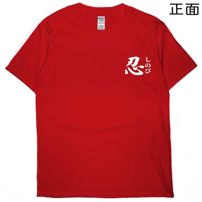 忍(短T)Hamburger T-shirt shop(NEW)5