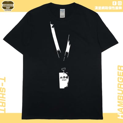 工作證(短T)Hamburger T-shirt shop4