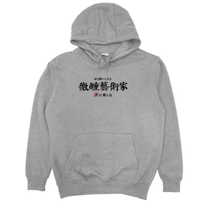 微醺藝術家(帽T)Hamburger T-Shirt Shop4