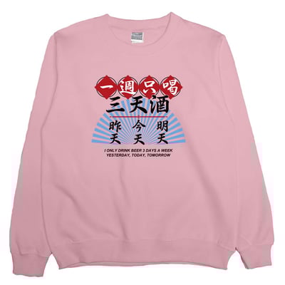 三天酒(大學T)Hamburger T-Shirt Shop9