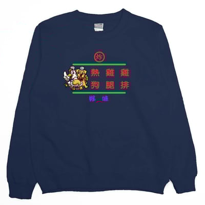 熱雞雞(大學T)Hamburger T-Shirt Shop12