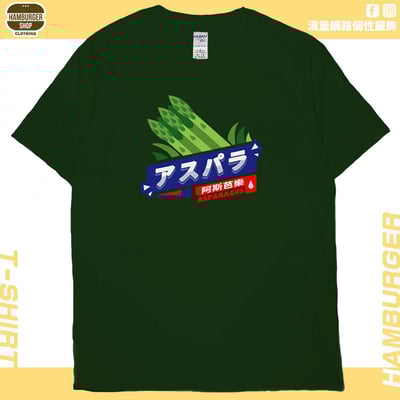 阿斯芭樂(短T)Hamburger T-shirt shop13