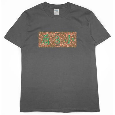 色盲測試(短T)Hamburger T-shirt shop6