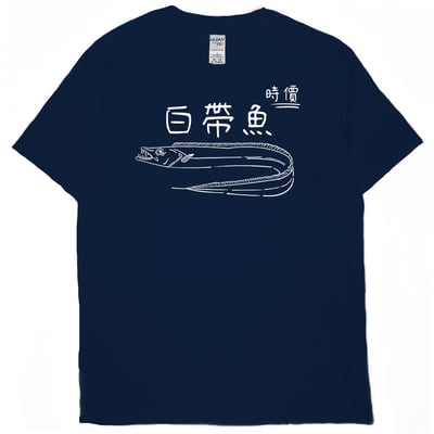 白帶魚(短T)Hamburger T-shirt shop17